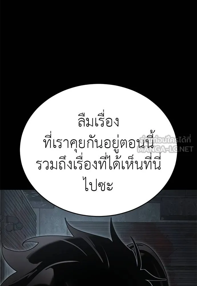 Reincarnation Path of The Underworld King ตอนที่ 62 129