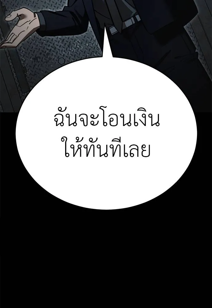Reincarnation Path of The Underworld King ตอนที่ 62 133