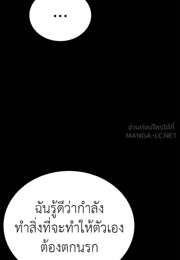 Reincarnation Path of The Underworld King ตอนที่ 62 135