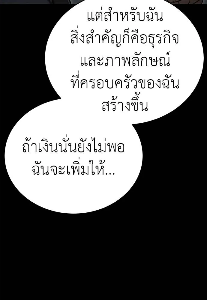 Reincarnation Path of The Underworld King ตอนที่ 62 137