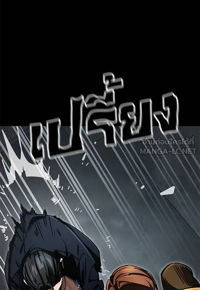 Reincarnation Path of The Underworld King ตอนที่ 62 138