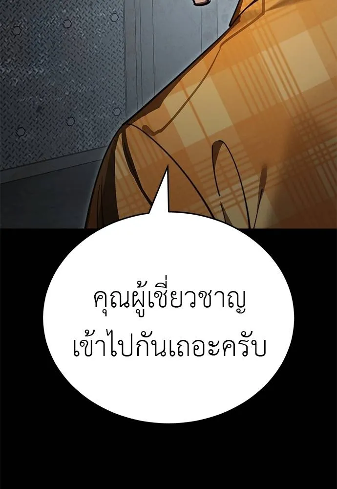 Reincarnation Path of The Underworld King ตอนที่ 62 143
