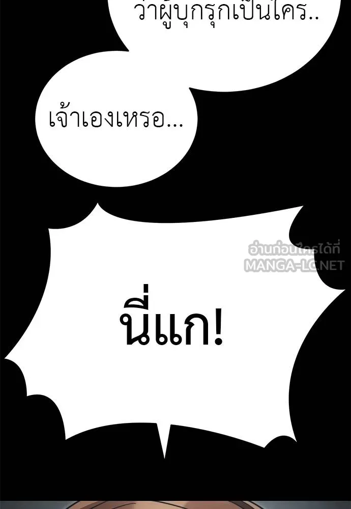 Reincarnation Path of The Underworld King ตอนที่ 62 150