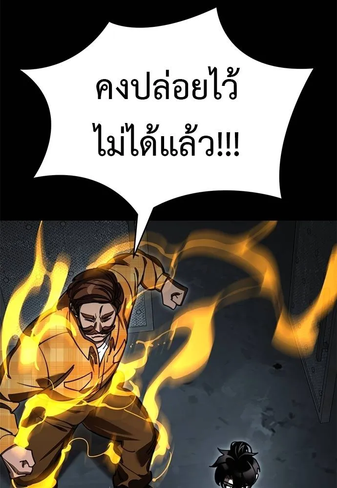Reincarnation Path of The Underworld King ตอนที่ 62 154