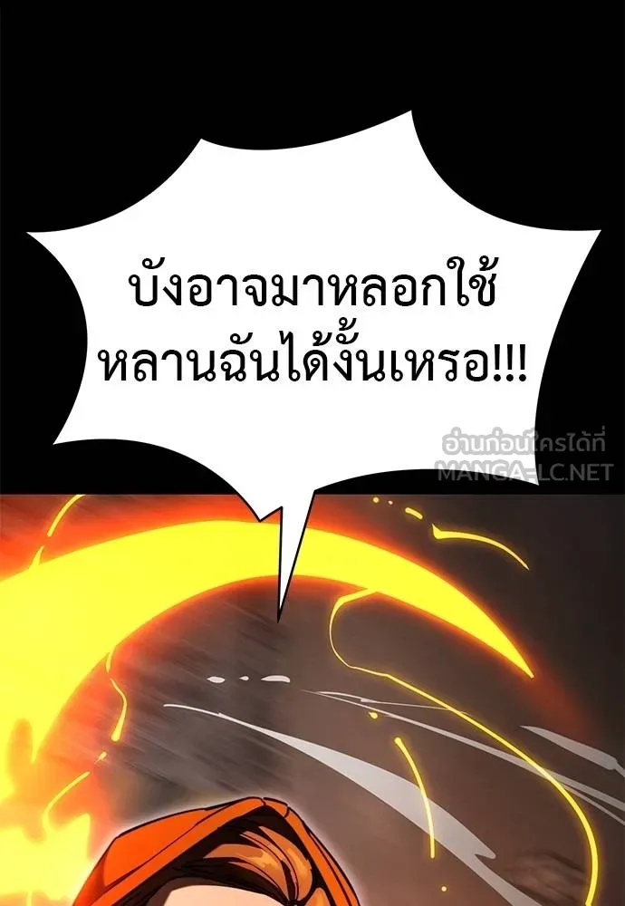 Reincarnation Path of The Underworld King ตอนที่ 62 156