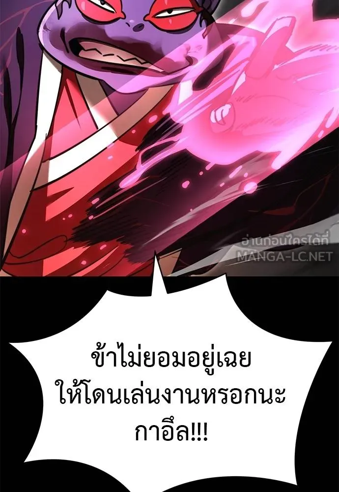 Reincarnation Path of The Underworld King ตอนที่ 62 159