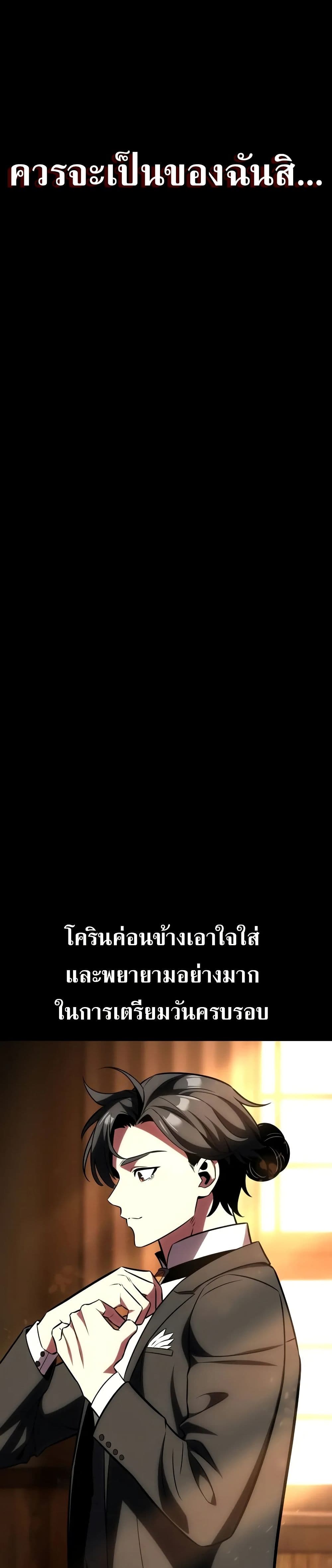 I Killed an Academy Player ตอนที่ 62 16
