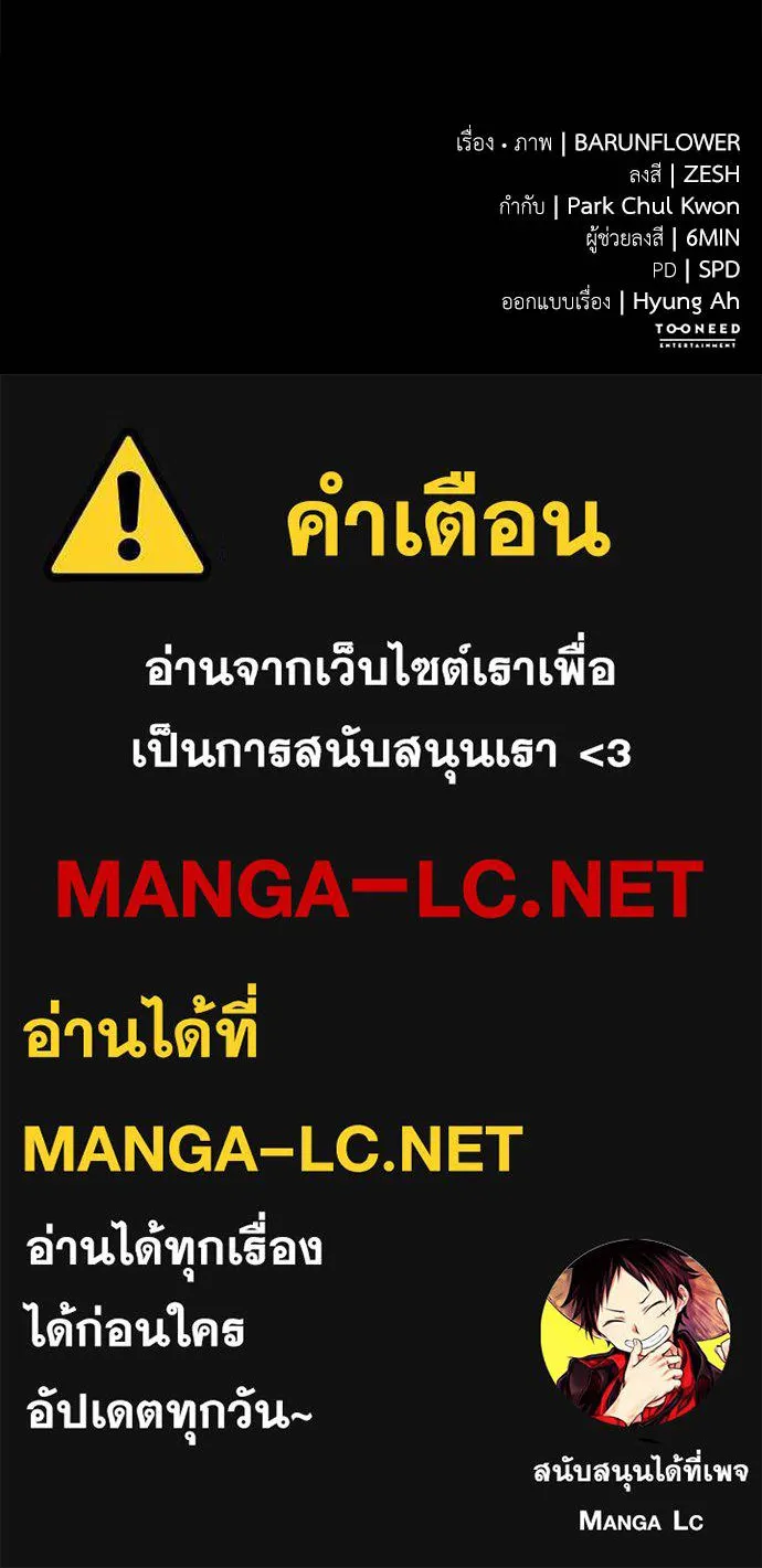 Reincarnation Path of The Underworld King ตอนที่ 62 170