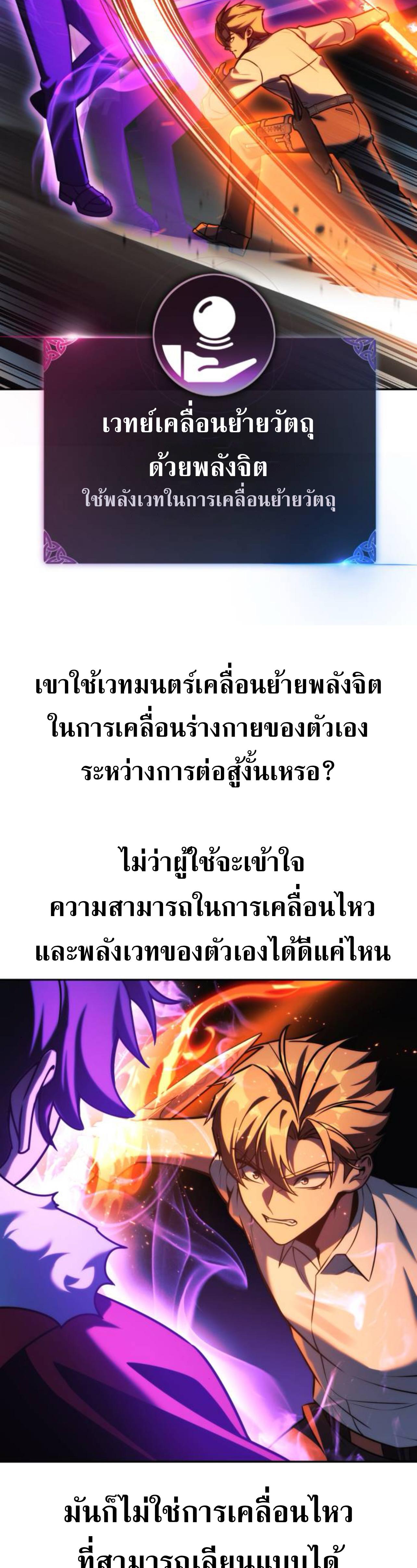 The Extra ตอนที่ 62 23