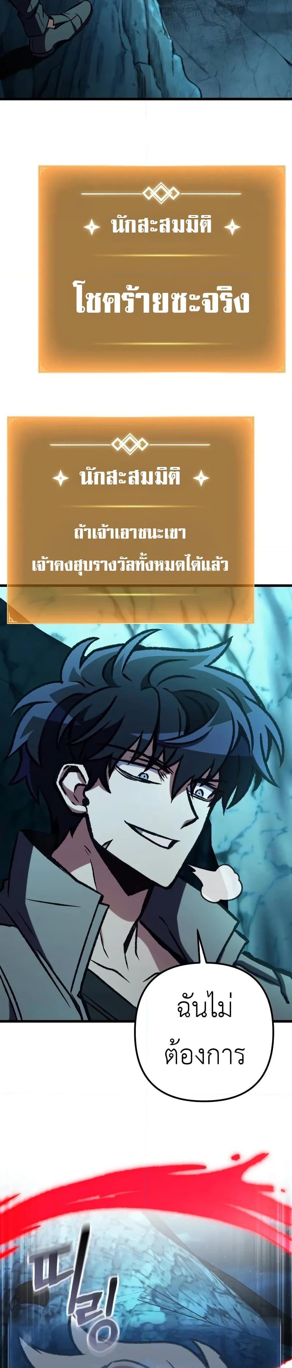 The Genius Assassin Who Eats Everything ตอนที่ 62 25