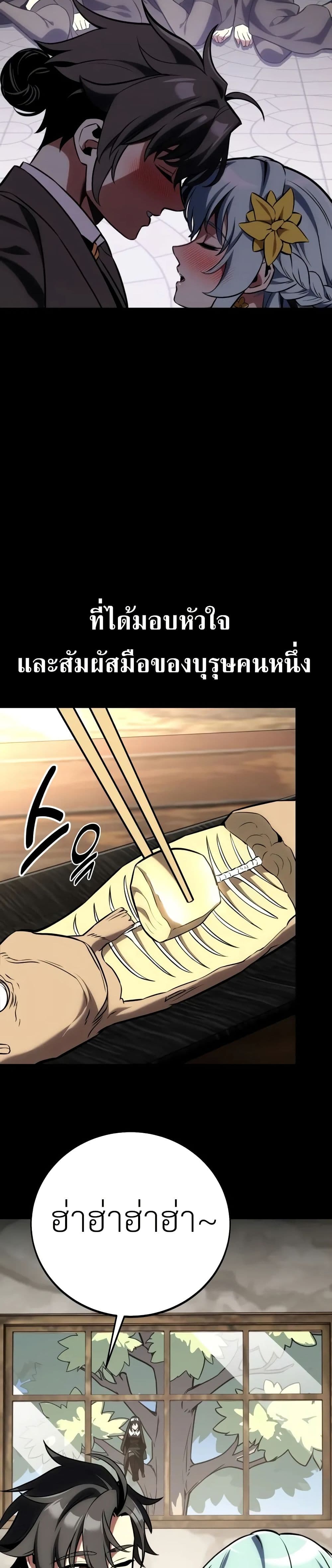 I Killed an Academy Player ตอนที่ 62 27