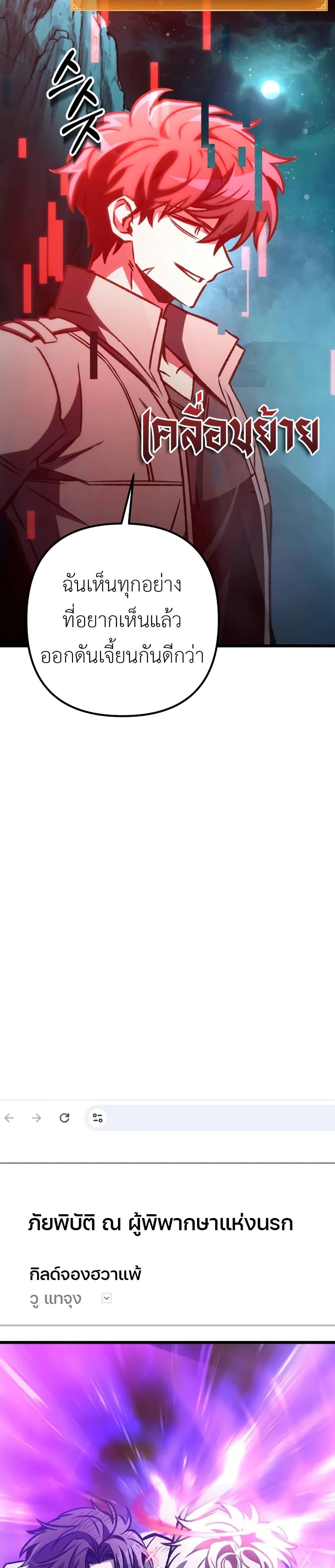 The Genius Assassin Who Eats Everything ตอนที่ 62 28