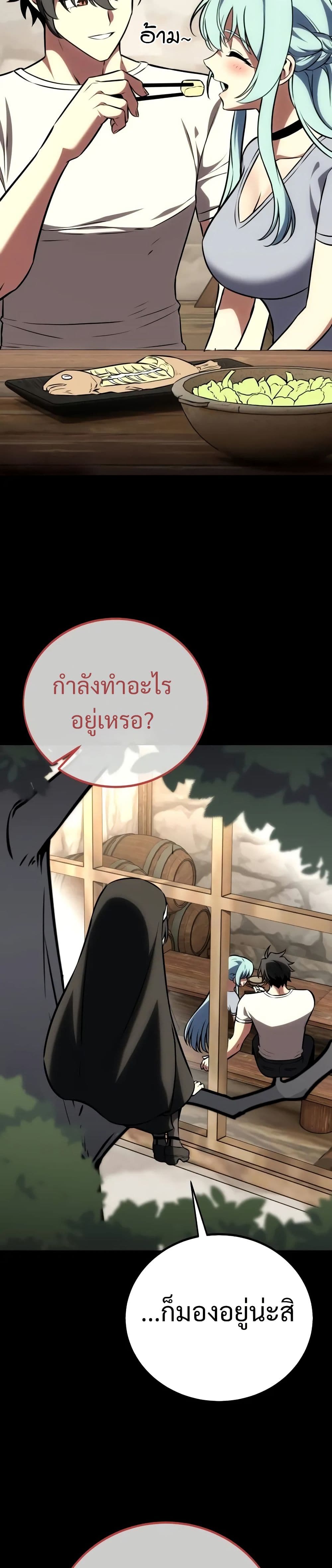 I Killed an Academy Player ตอนที่ 62 28