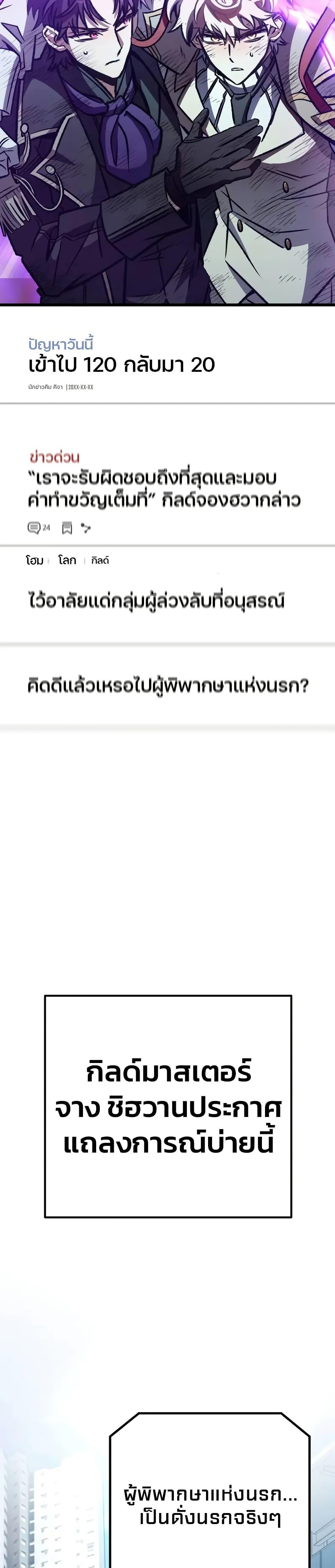 The Genius Assassin Who Eats Everything ตอนที่ 62 29