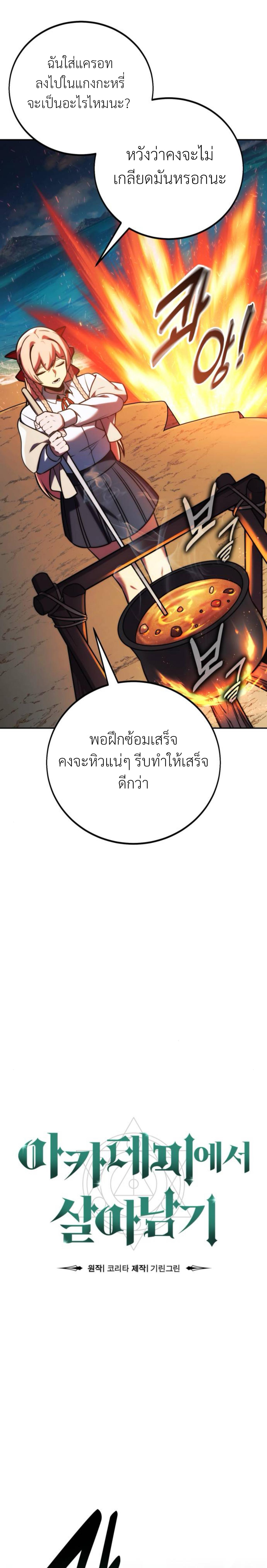 The Extra ตอนที่ 62 29