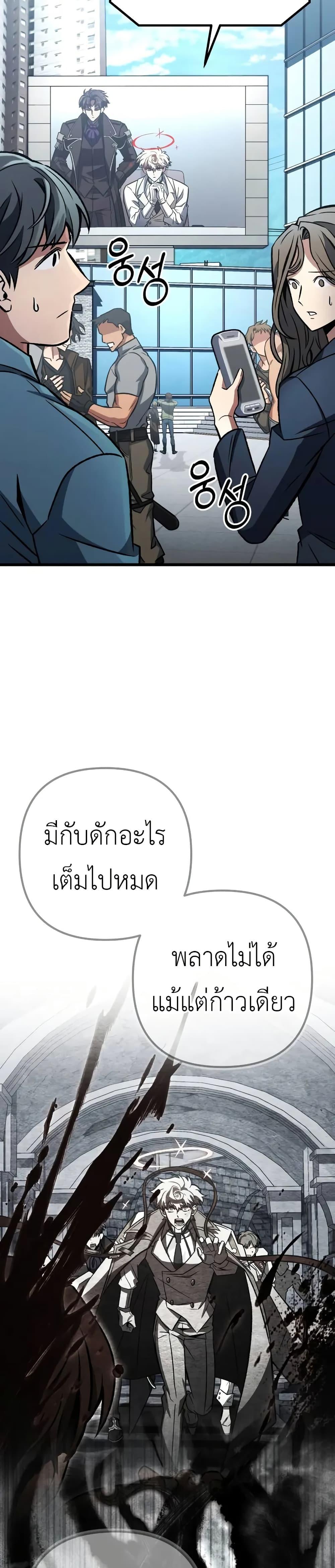 The Genius Assassin Who Eats Everything ตอนที่ 62 30