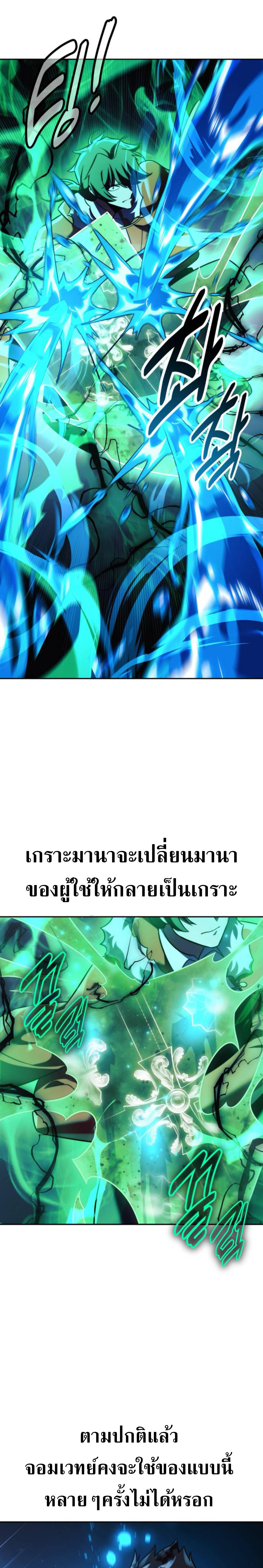 The Extra ตอนที่ 62 33
