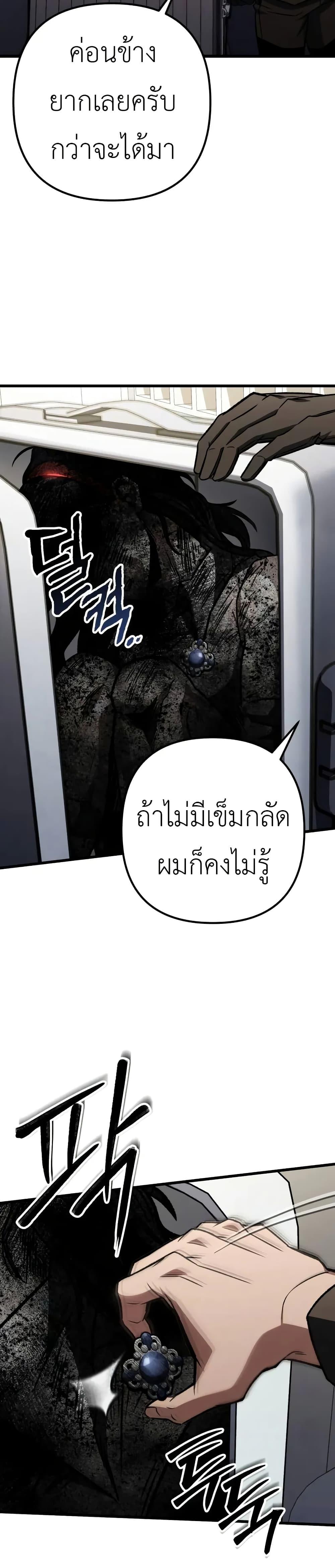 The Genius Assassin Who Eats Everything ตอนที่ 62 43