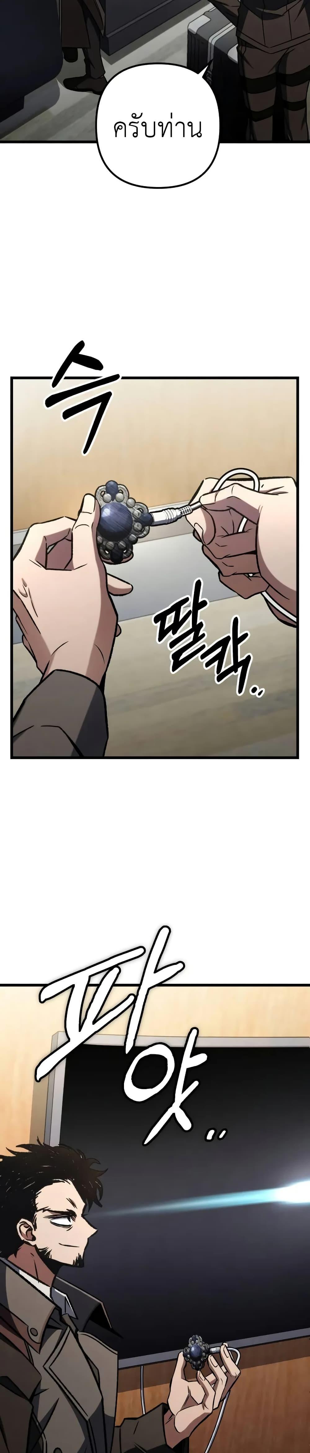 The Genius Assassin Who Eats Everything ตอนที่ 62 45