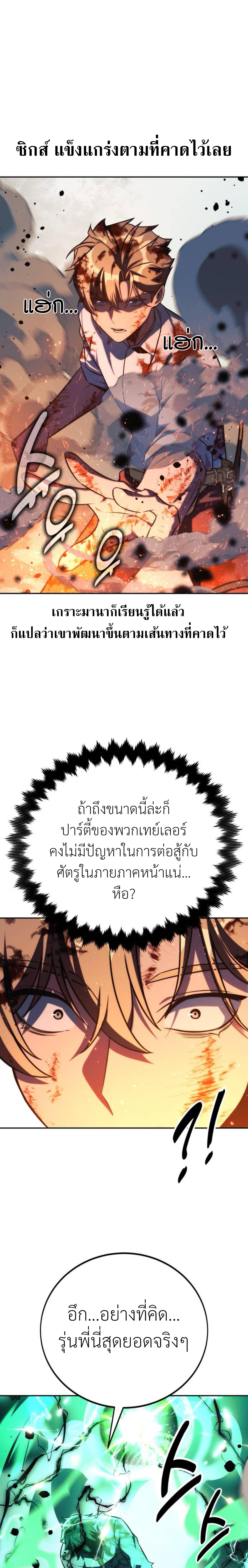 The Extra ตอนที่ 62 45