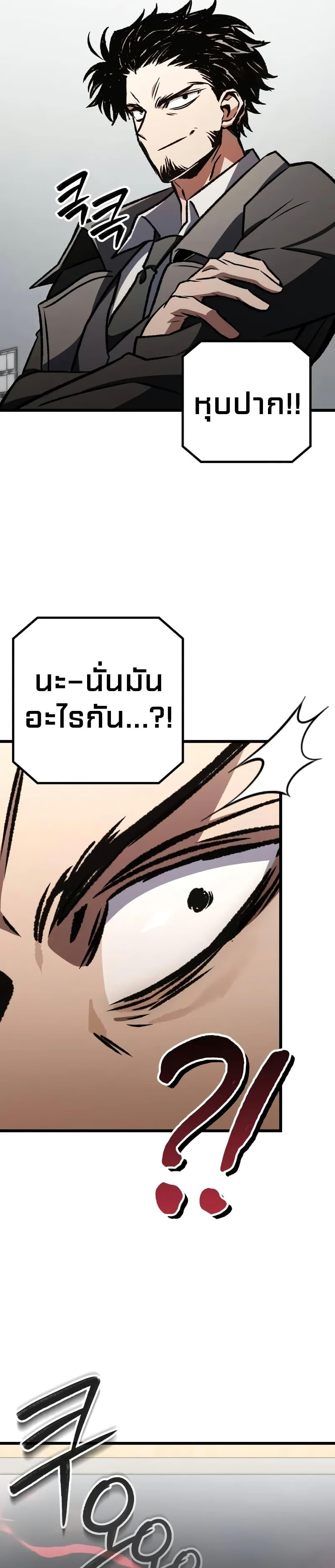 The Genius Assassin Who Eats Everything ตอนที่ 62 47