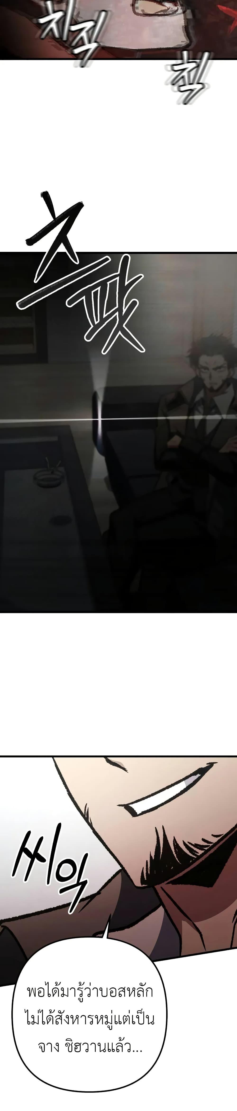 The Genius Assassin Who Eats Everything ตอนที่ 62 49