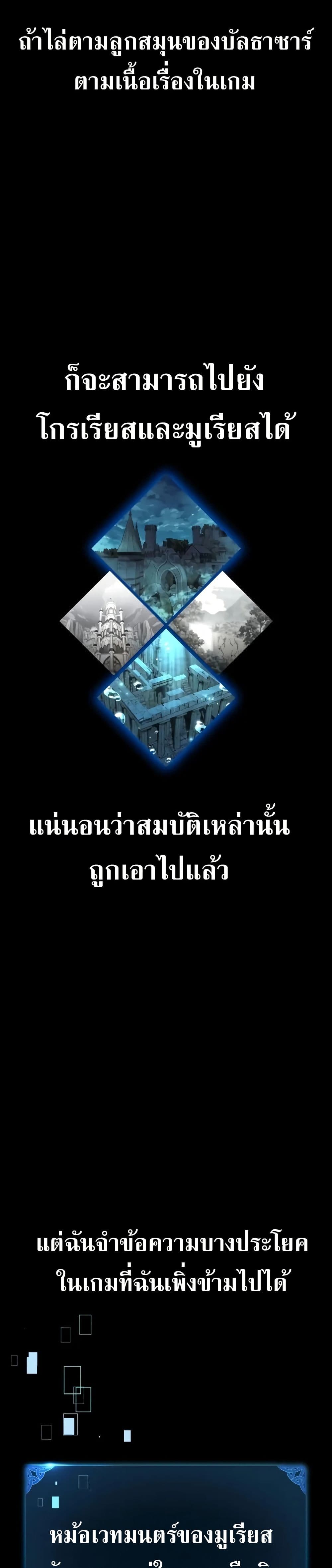 I Killed an Academy Player ตอนที่ 62 49