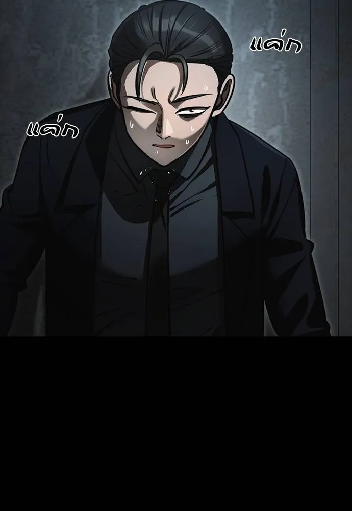 Reincarnation Path of The Underworld King ตอนที่ 63 2