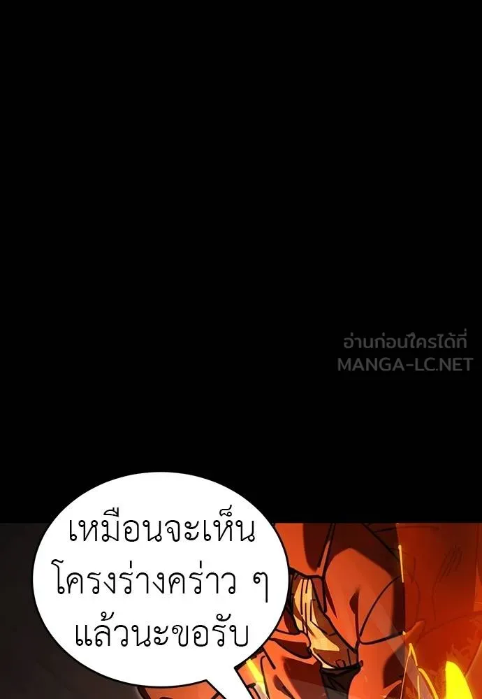 Reincarnation Path of The Underworld King ตอนที่ 63 3