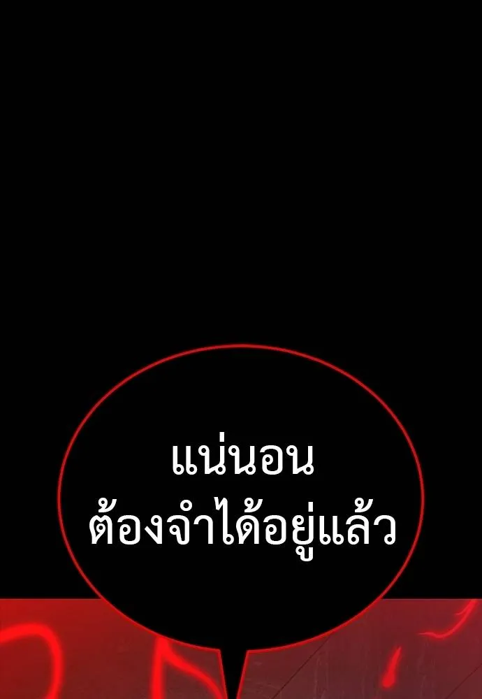 Reincarnation Path of The Underworld King ตอนที่ 63 5