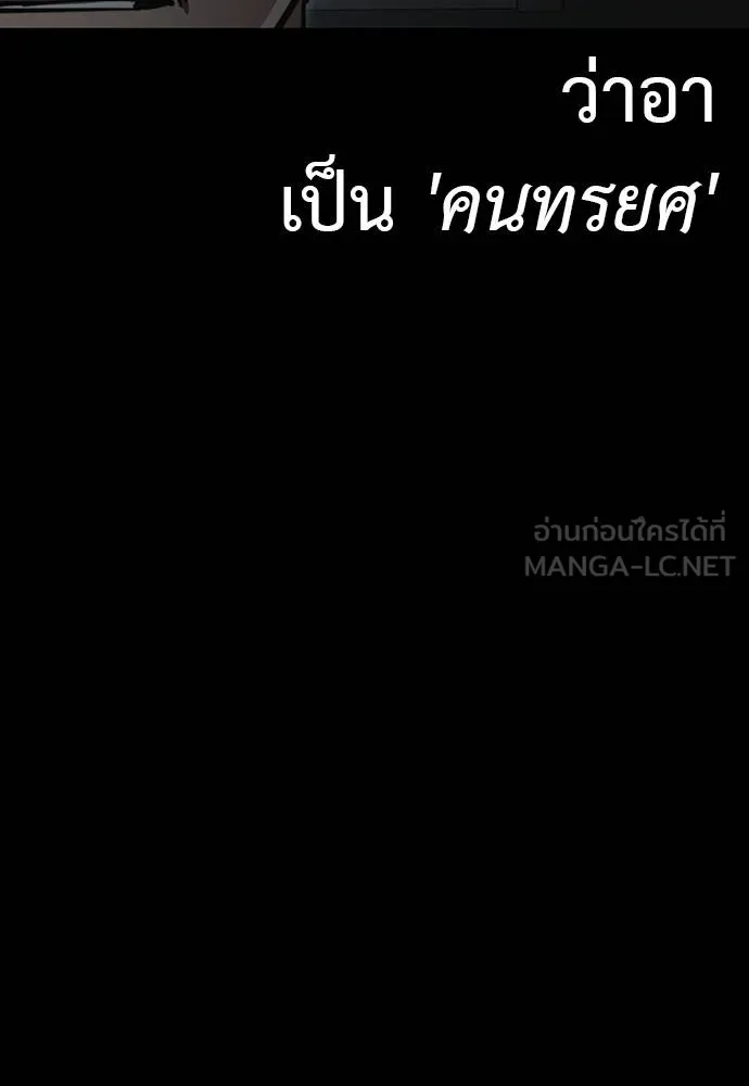 Reincarnation Path of The Underworld King ตอนที่ 63 9