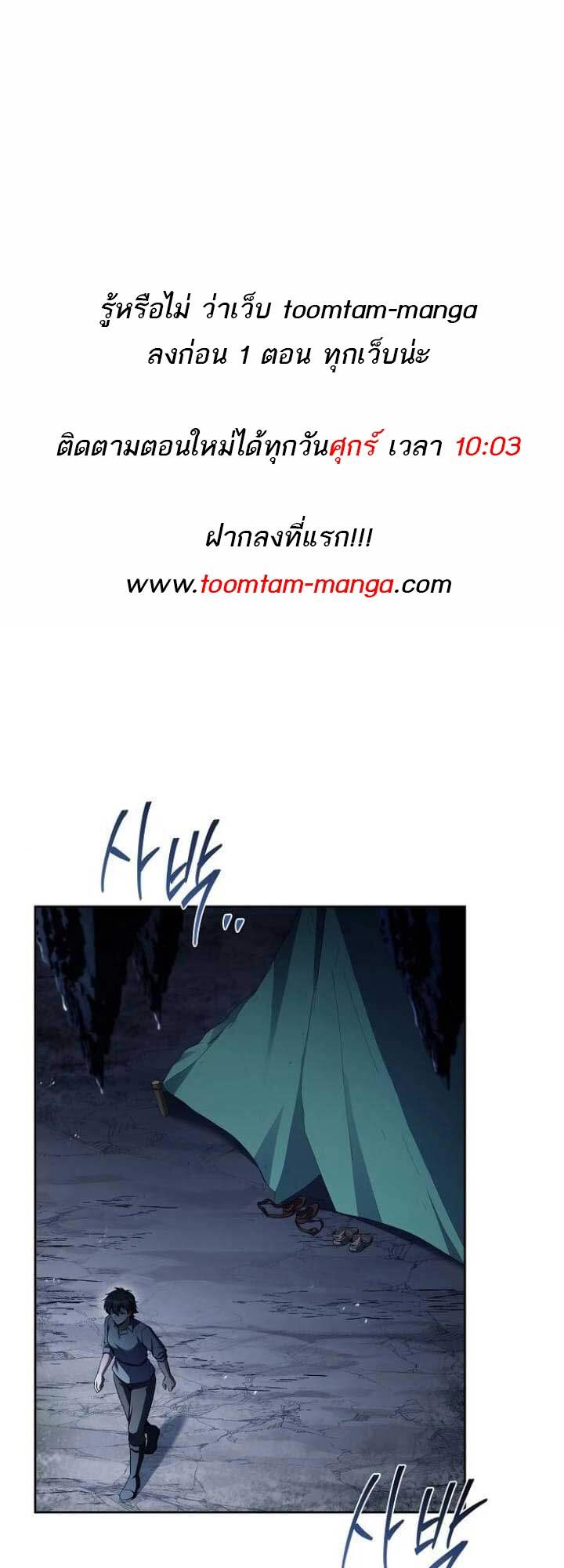 A Wizard ตอนที่ 63 1