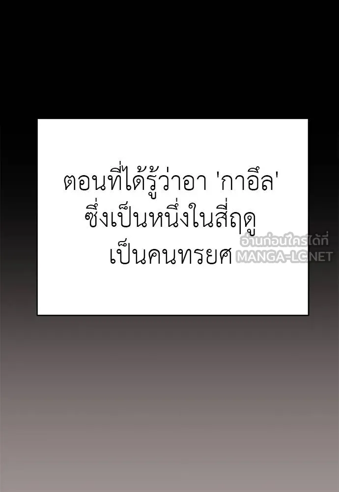 Reincarnation Path of The Underworld King ตอนที่ 63 12
