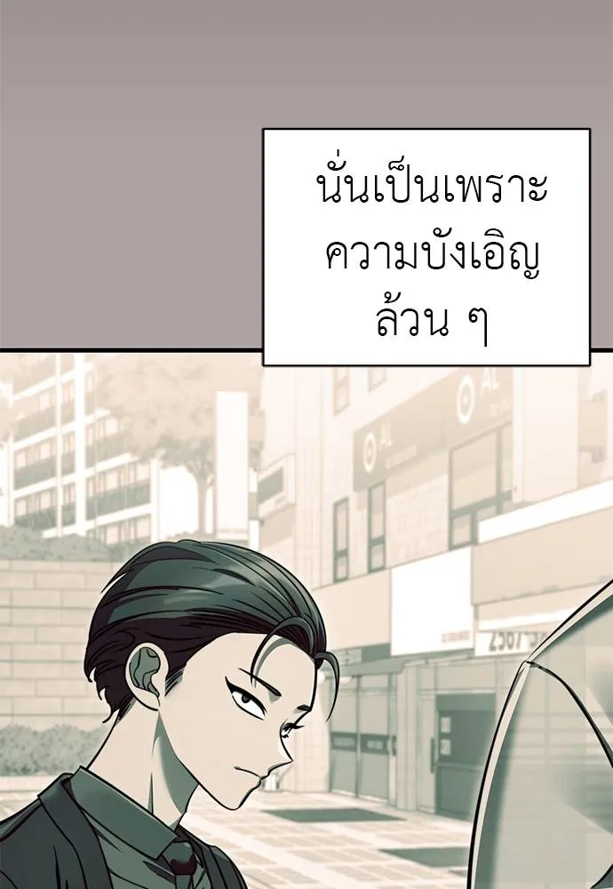Reincarnation Path of The Underworld King ตอนที่ 63 13