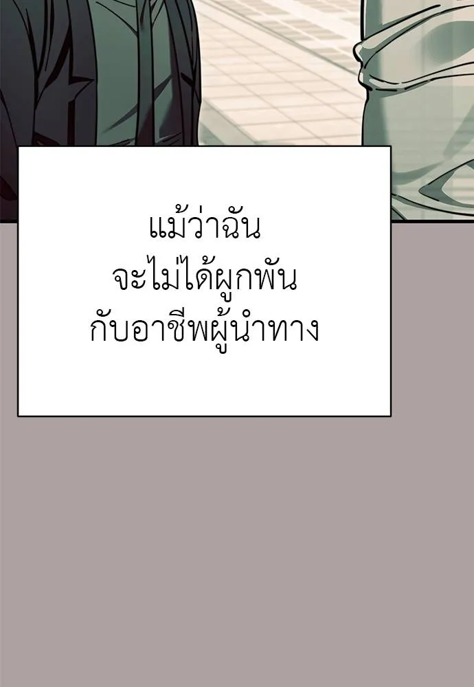 Reincarnation Path of The Underworld King ตอนที่ 63 14