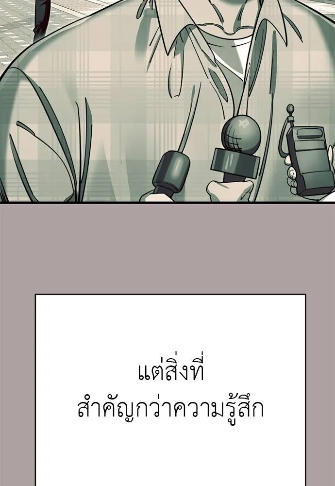 Reincarnation Path of The Underworld King ตอนที่ 63 16