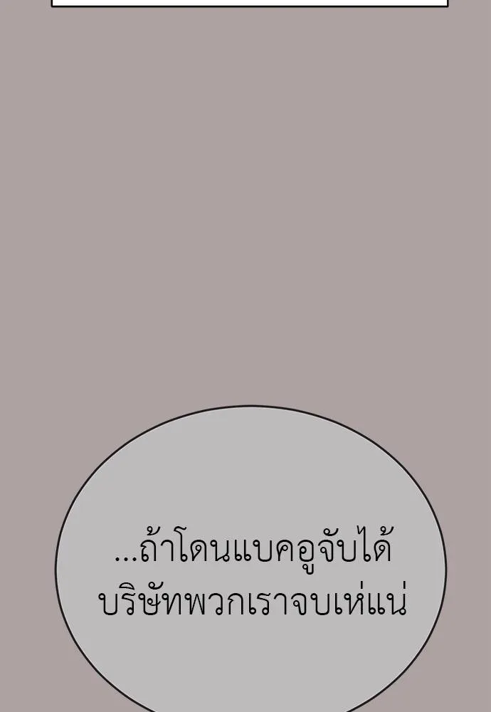 Reincarnation Path of The Underworld King ตอนที่ 63 17