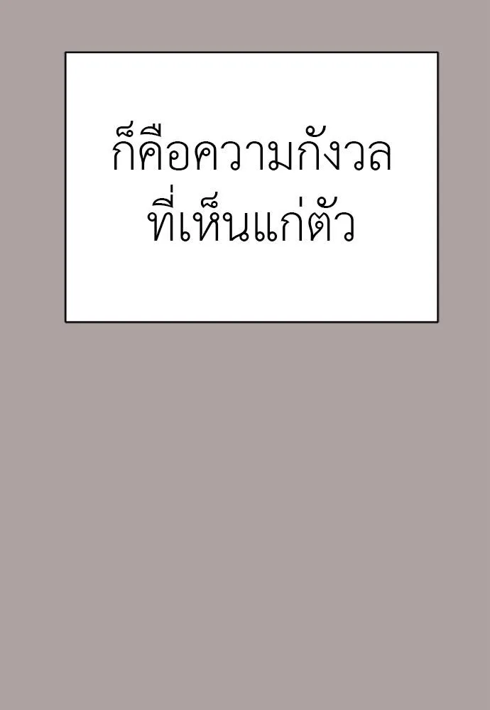 Reincarnation Path of The Underworld King ตอนที่ 63 19