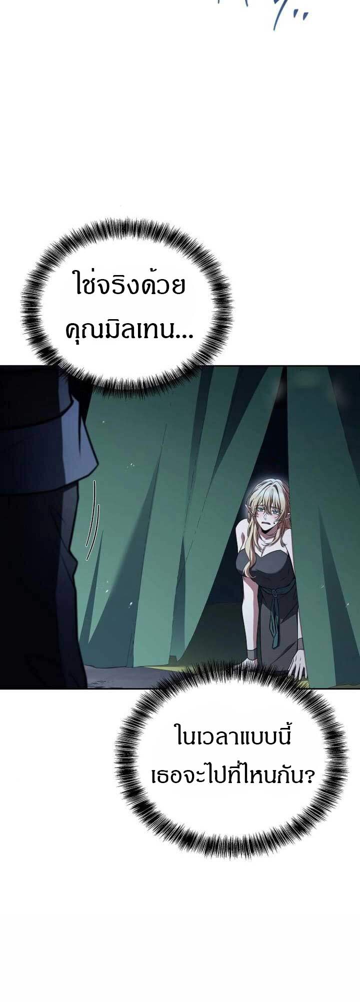 A Wizard ตอนที่ 63 2