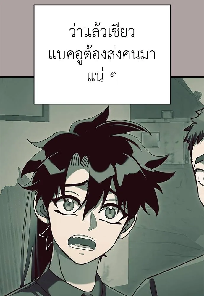 Reincarnation Path of The Underworld King ตอนที่ 63 20