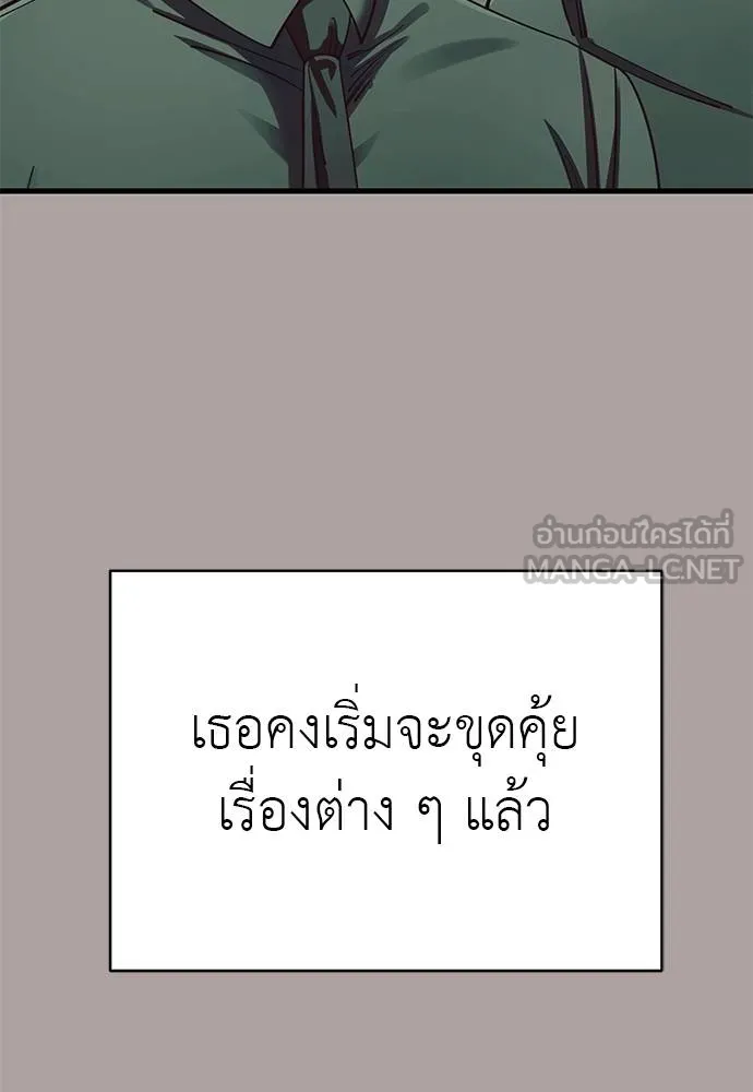 Reincarnation Path of The Underworld King ตอนที่ 63 21