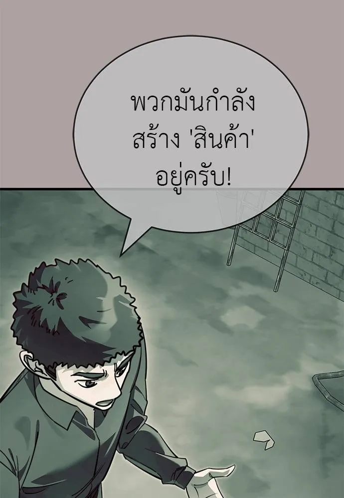 Reincarnation Path of The Underworld King ตอนที่ 63 22