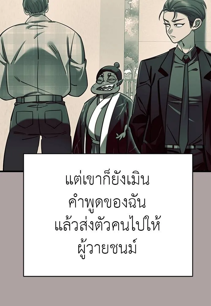 Reincarnation Path of The Underworld King ตอนที่ 63 25