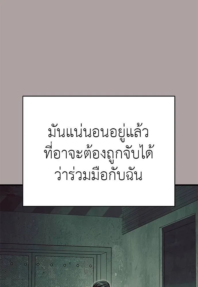 Reincarnation Path of The Underworld King ตอนที่ 63 26