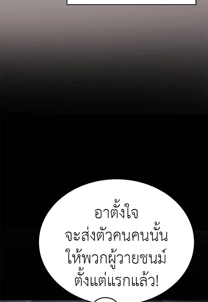 Reincarnation Path of The Underworld King ตอนที่ 63 28