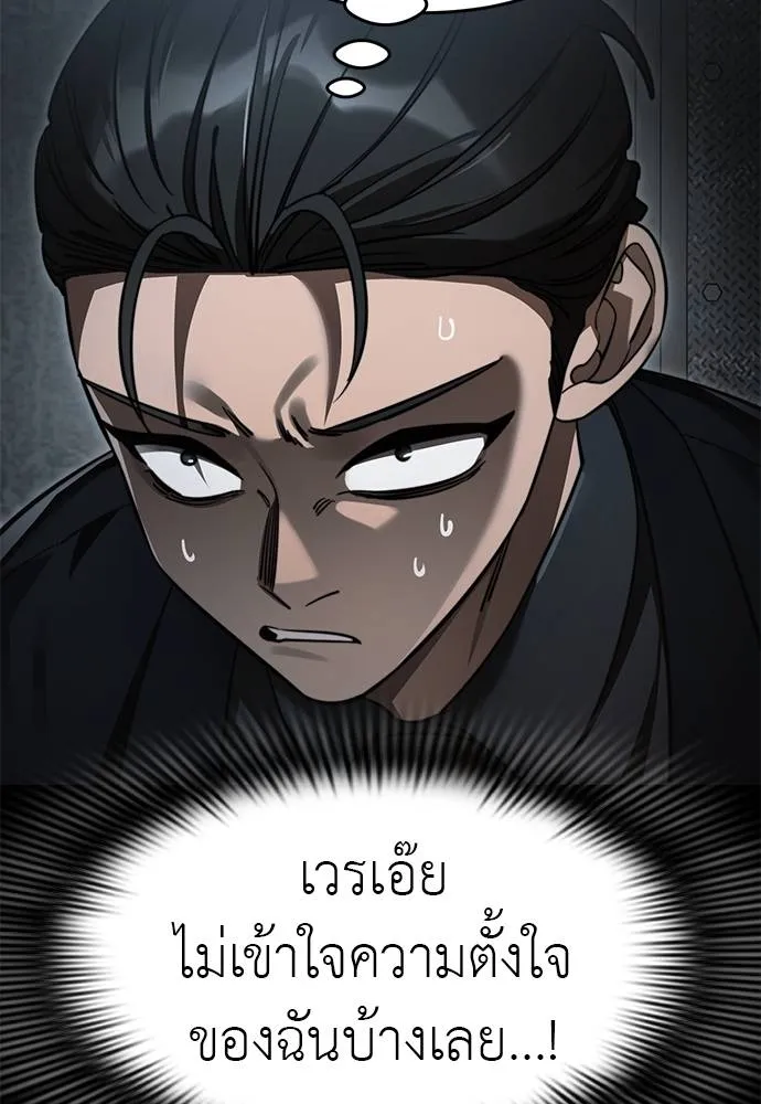 Reincarnation Path of The Underworld King ตอนที่ 63 29
