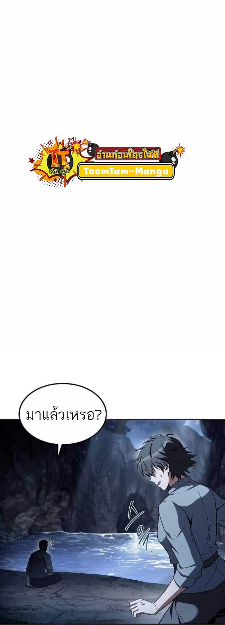 A Wizard ตอนที่ 63 3