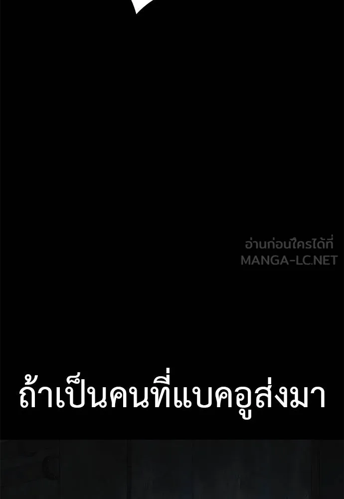 Reincarnation Path of The Underworld King ตอนที่ 63 33