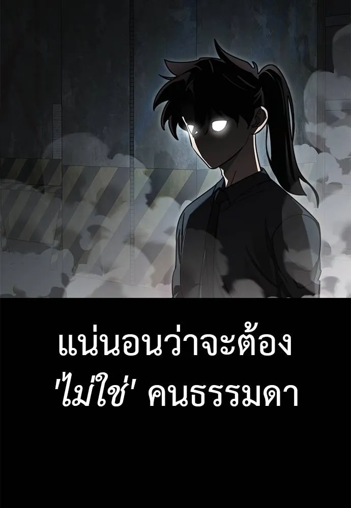 Reincarnation Path of The Underworld King ตอนที่ 63 34