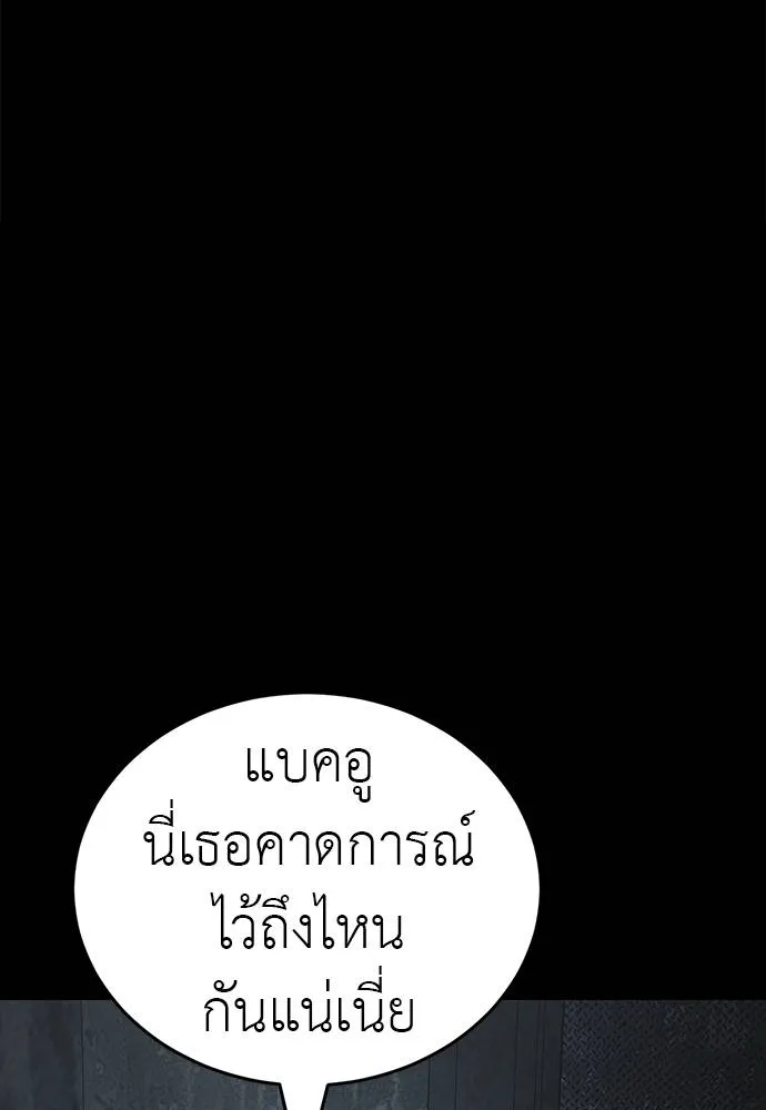 Reincarnation Path of The Underworld King ตอนที่ 63 35